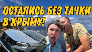 ВОТ ЭТО КРЫМ! ШОК!