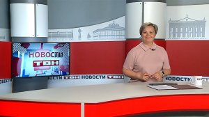 Новости ТВН от 21.05.25 (12+)