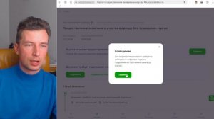 Как подписать договор аренды ЭЦП в личном кабинете Го?