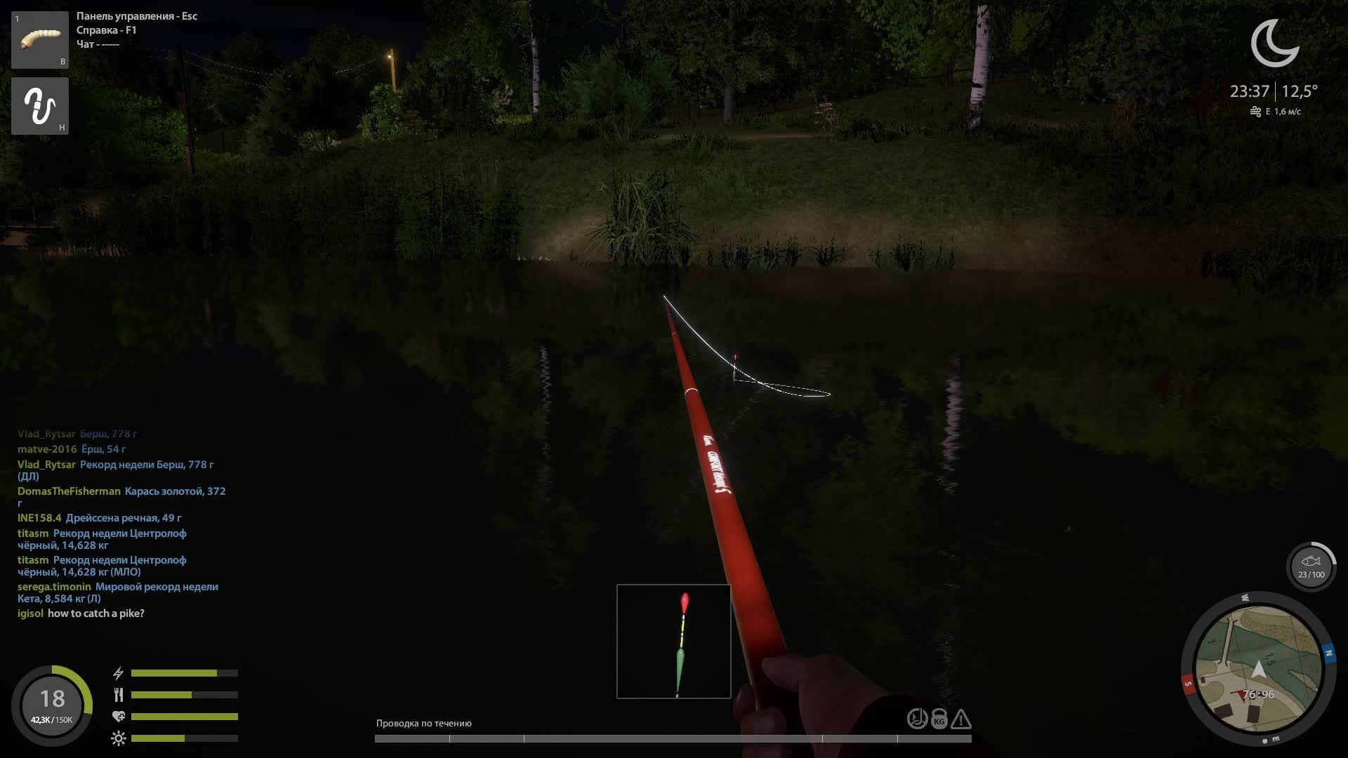 Русская Рыбалка 4