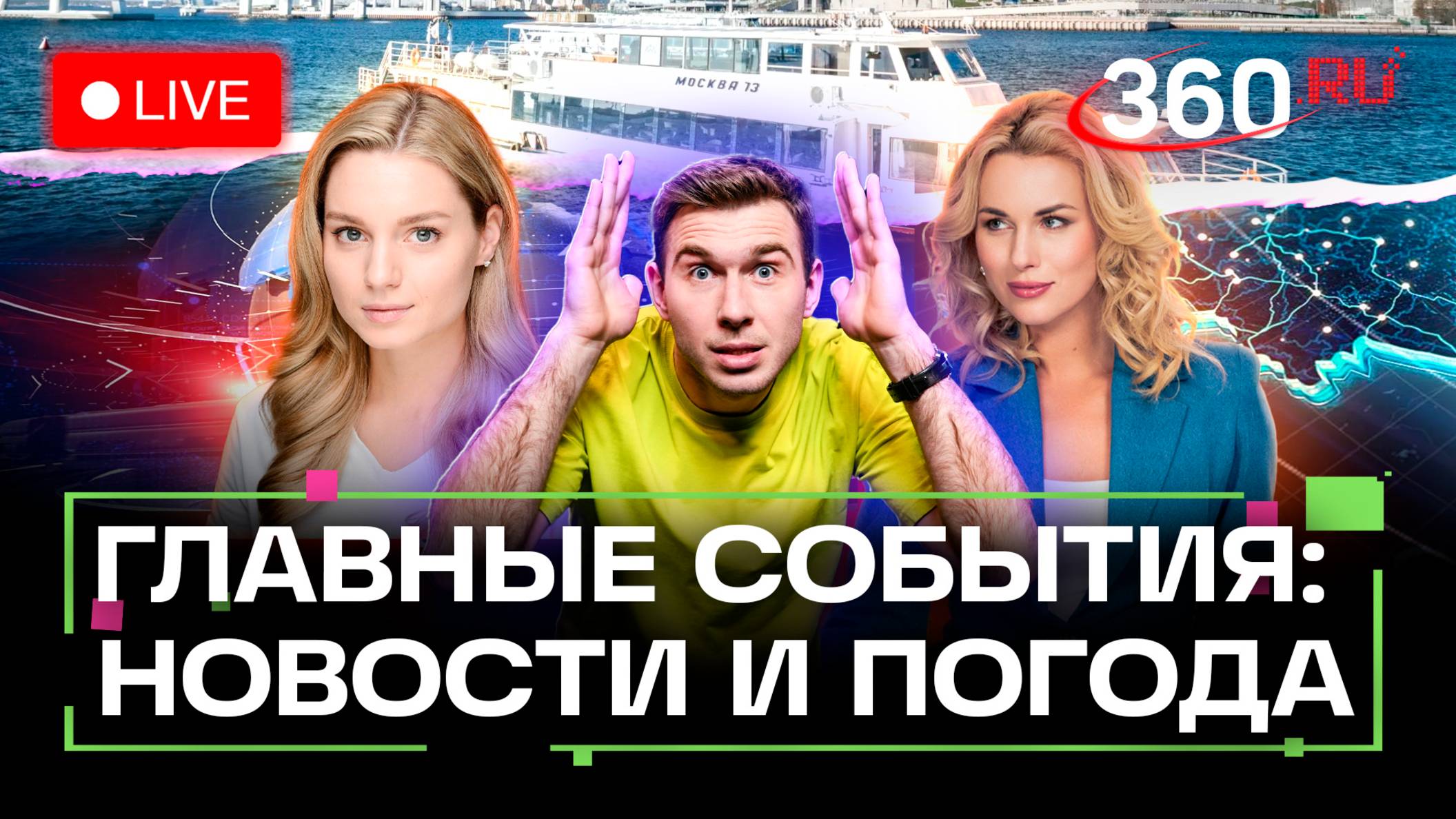 ВСУ провалили атаки на Курск и Белгород. ЮАР учит Зеленского миру с Россией. Стрим
