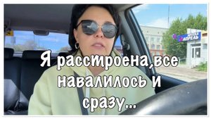 Все идет КУВЫРКОМ__МОИ СТРАХИ-рыдала НА ВСЮ ДЕРЕВНЮ__ЮРИСТ ПОДВЕЛ!!!
