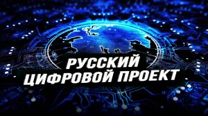 В каком веке нам жить?