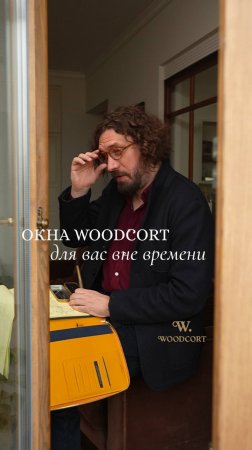 Почему деревянные окна вне времени, моды и трендов?