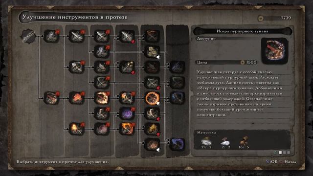 SEKIRO  Часть 21  СЛЕЗЫ ДРАКОНА  Прохождение на русском без комментариев