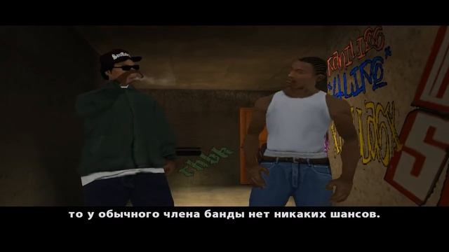 •Прохождение GTA San Andreas• #4: Зачистка района смотреть онлайн