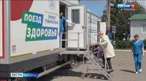 "Поезд здоровья" принимает пациентов в Старооскольском округе