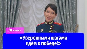 Герой России Людмила Болилая: Россия была, есть и будет великой державой!