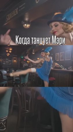 RETRO POPS - Танцует Мери