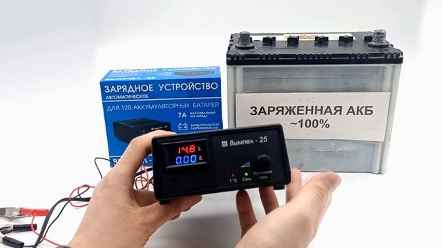 Зарядное устройство Вымпел-25 смотреть онлайн