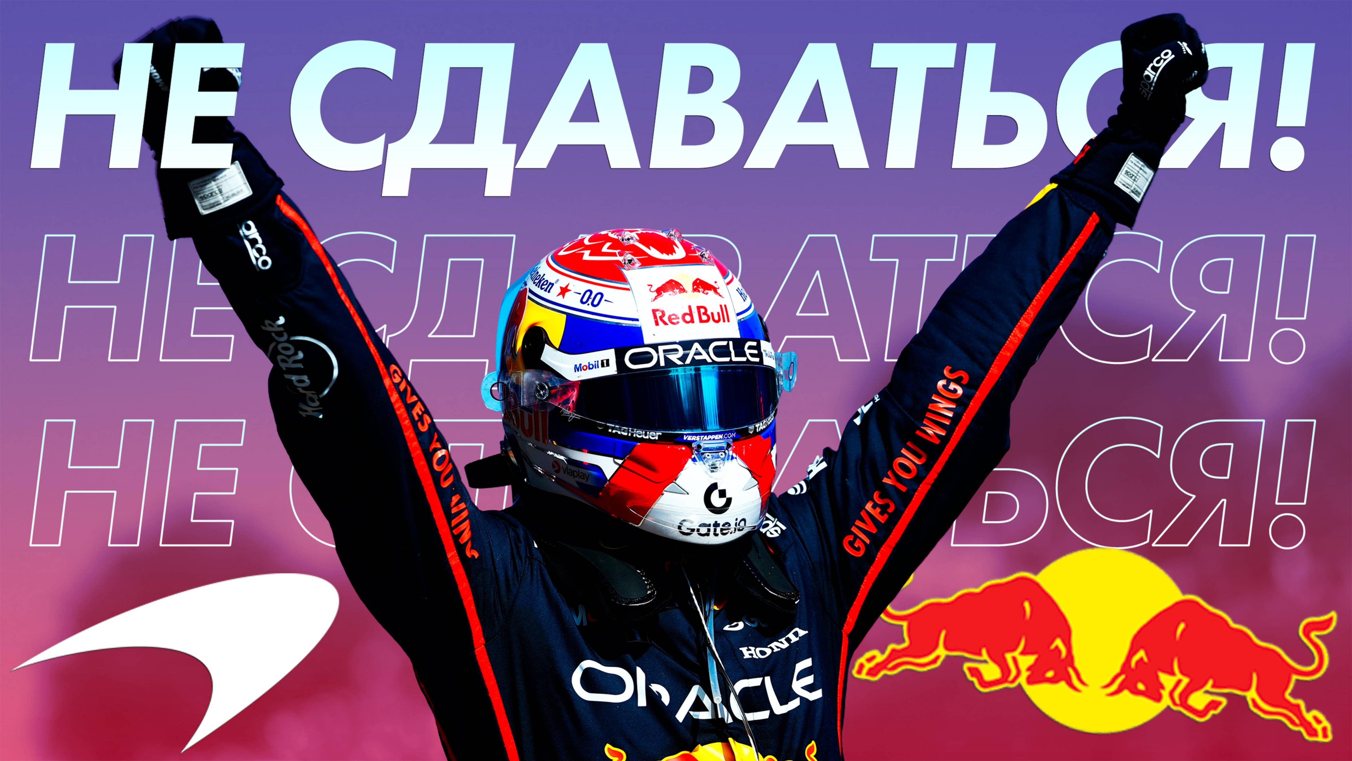 Ферстаппен не сдаётся! - Обзор Гран-При Эмилии-Романьи 2025 / Имола / Формула 1