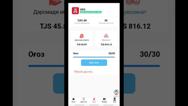 ПУЛ КОР КАРДАН ДАР ИНТЕРНЕТ БО ДУШАНБЕ СИТИ смотреть онлайн
