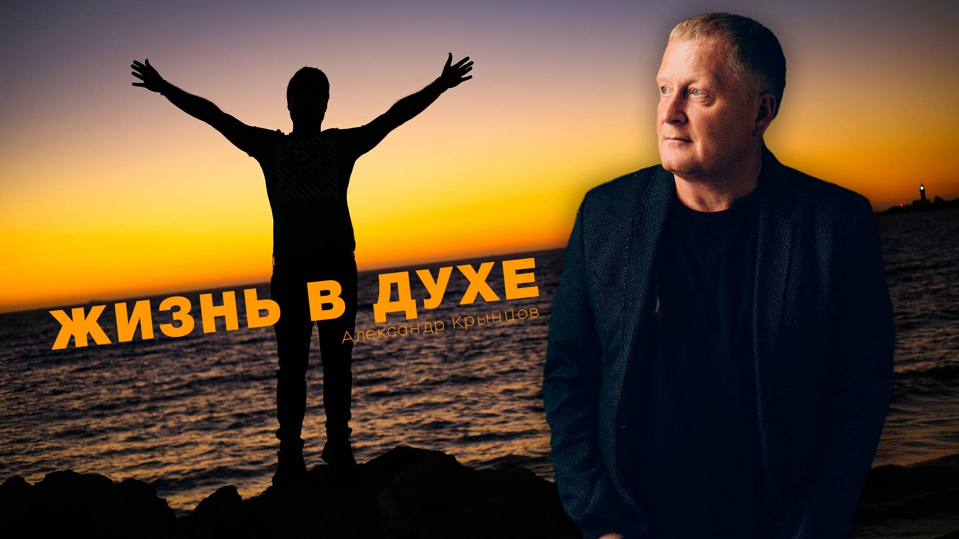 Воскресное служение. " Дом Молитвы " Сосновоборск. 18.05.2025 смотреть онлайн