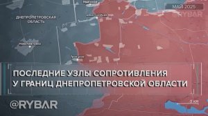 Наступление на Новосергеевку: последние узлы сопротивления перед Днепропетровской областью