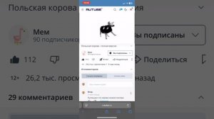 Nextbots cow