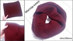 Снуд крупный жемчуг. Вязание спицами. Мастер-класс