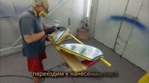 Быстрая подготовка фар под лак.