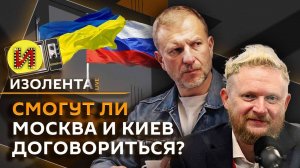 Изолента Live. Миротворческие усилия Трампа и цифровизация духовной жизни