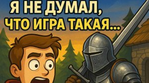 Я НЕ ДУМАЛ, ЧТО ИГРА ТАКАЯ... | Kingdom Come 2 взрывает мозг!