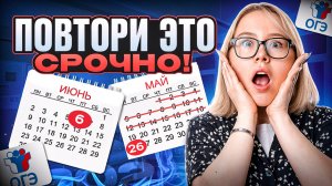 5 дней до ОГЭ по обществознанию! Получи +10 халявных баллов из этих заданий