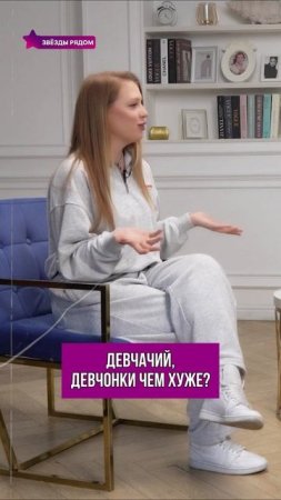 Любовь и танцы в ритме DUM TEK. Новое интервью в ток-шоу #ЗвездыРядом. Полина Дубкова. Завтра!