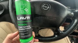 Присадка в топливо LAVR PETROL. (Очиститель инжектора).