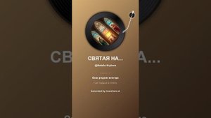 СВЯТАЯ НАДЕЖДА
