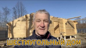ДОМ СО ВТОРЫМ СВЕТОМ