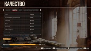 Просадка FPS  в игре FarCry 6  решение проблемы