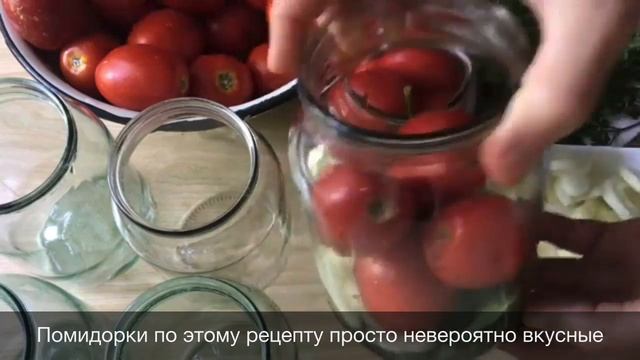 СЛАДКИЕ МАРИНОВАННЫЕ ПОМИДОРЫ на ЗИМУ. По маминому ре?
