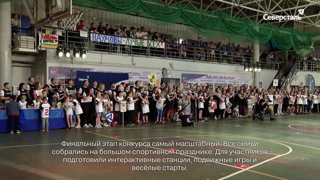 Финал конкурса «Семья металлургов – 2025»