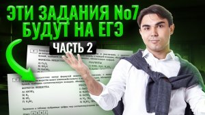 ВСЕ задания 7 Химия ЕГЭ из сборника Добротина | Часть 2 Химия ЕГЭ | Умскул