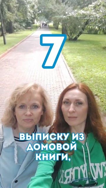 Проверьте эти  документы перед покупкой квартиры. #нед