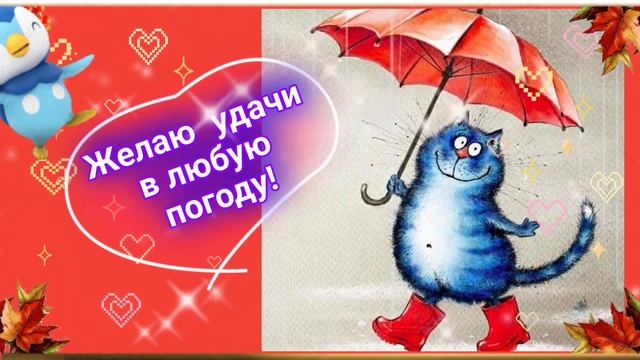 У-Л-Ы-Б-Н-И-С-Ь❤ #видеодлянастроения #музыкальныйприветик #музыкальнаяоткрытка🌈☀️🦋 ДЛЯ НАСТРОЕНИЯ💃🎶