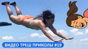 #19_Видеоприколы_fun_doza