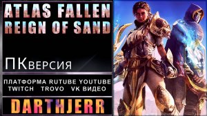 Atlas Fallen Reign of Sand #2 Xbox Game 
