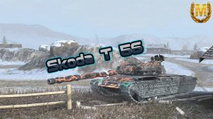 Skoda T 56 - красив, крепок,  быстр❌