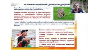 Введение в специализацию «Триатлон» 21.05 2 часть
