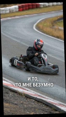 Я уехала в забор