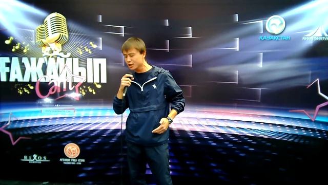 Хамитов Берик на проекте "ҒАЖАЙЫП СӘТ — 2014" смотреть онлайн
