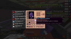 ИМБОВЫЕ ШАРЫ ДЛЯ ПВП 💜 ДОНАТЕРСКИЙ ГРИФ РИЛИВОРЛД 💜 КОМБИНАЦИЯ ШАРОВ РИЛИВОРЛД 💜 REALLYWORLD