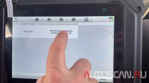 IDUTEX TS810Pro: Диагностика Sollers ARGO 2023