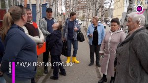 Люди против стройки – Сургут