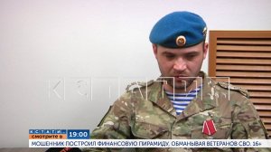 Сегодня в 19.00 в программе "Кстати": Мошенник построил финансовую пирамиду, обманывая ветеранов СВО