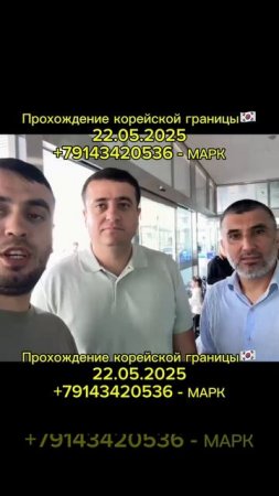 ОТЗЫВЫ / МАРК - ПАРОМ В КОРЕЮ #shorts #паромвкорею #паромкорея #работавкорее #южнаякорея #россия