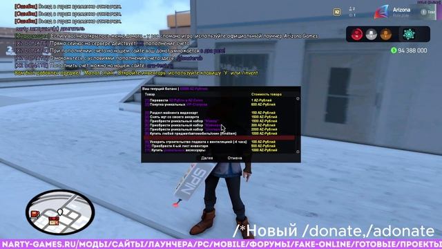 СЛИВ МОДА ARIZONA RP | ГОЛОСОВОЙ ЧАТ, CEF MAGAZ,КАСТОМНЫЕ ФАРЫ, К