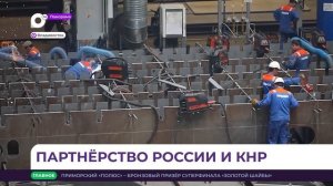 Панорама. Новости Приморского края 22.05.2025