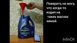 Заморозка моторного масла Лукойл Авангард Ультра 10w40
