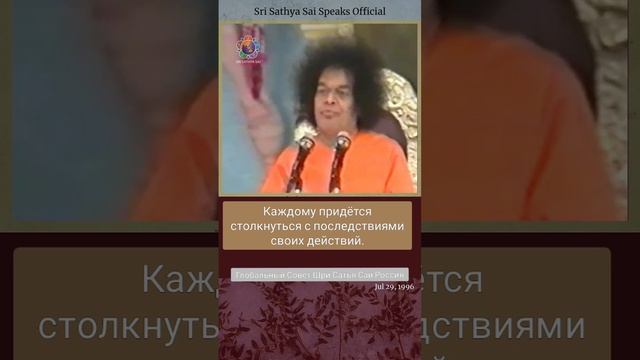 Ни Рама, ни Равана не смогли избежать Кармы. Сатья Саи Баба.