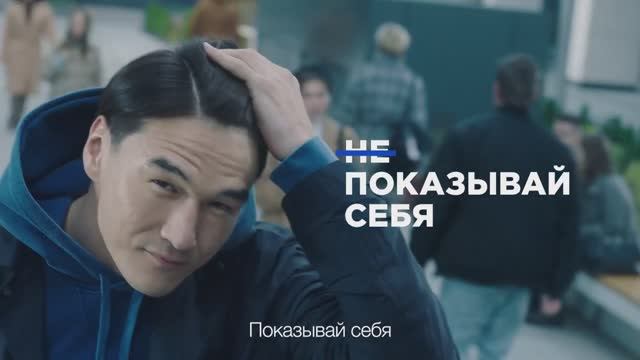 Head & Shoulders - Отменяет правила перхоти (Нурлан Сабуров) (Россия) (2021)